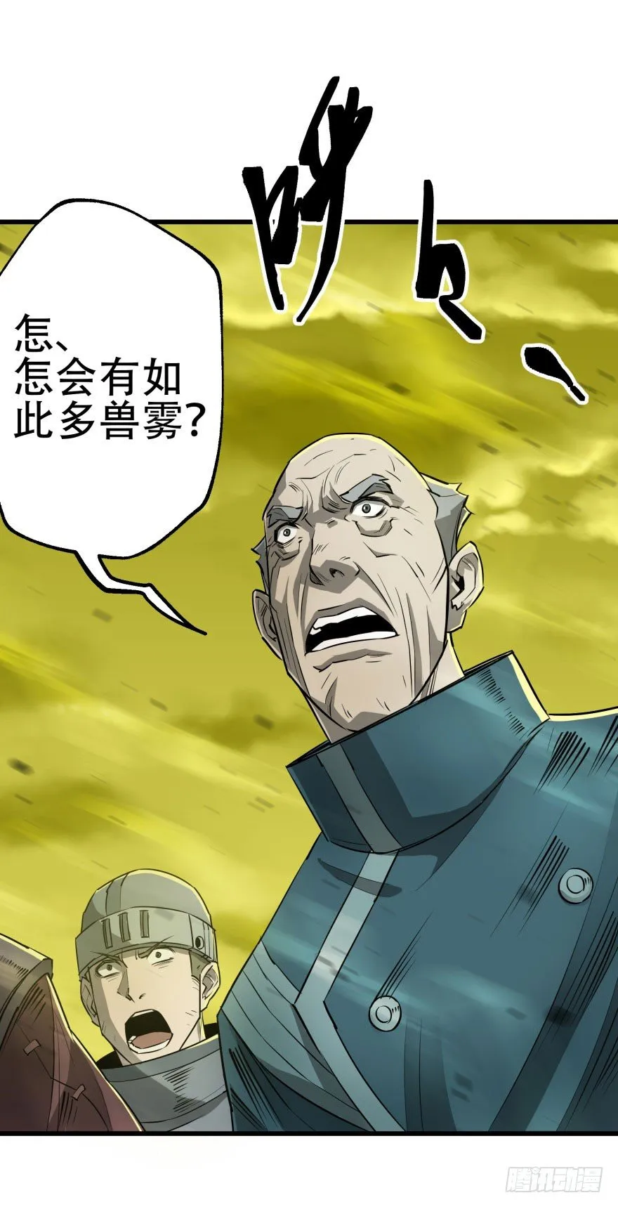 012兽雾来袭 第2页