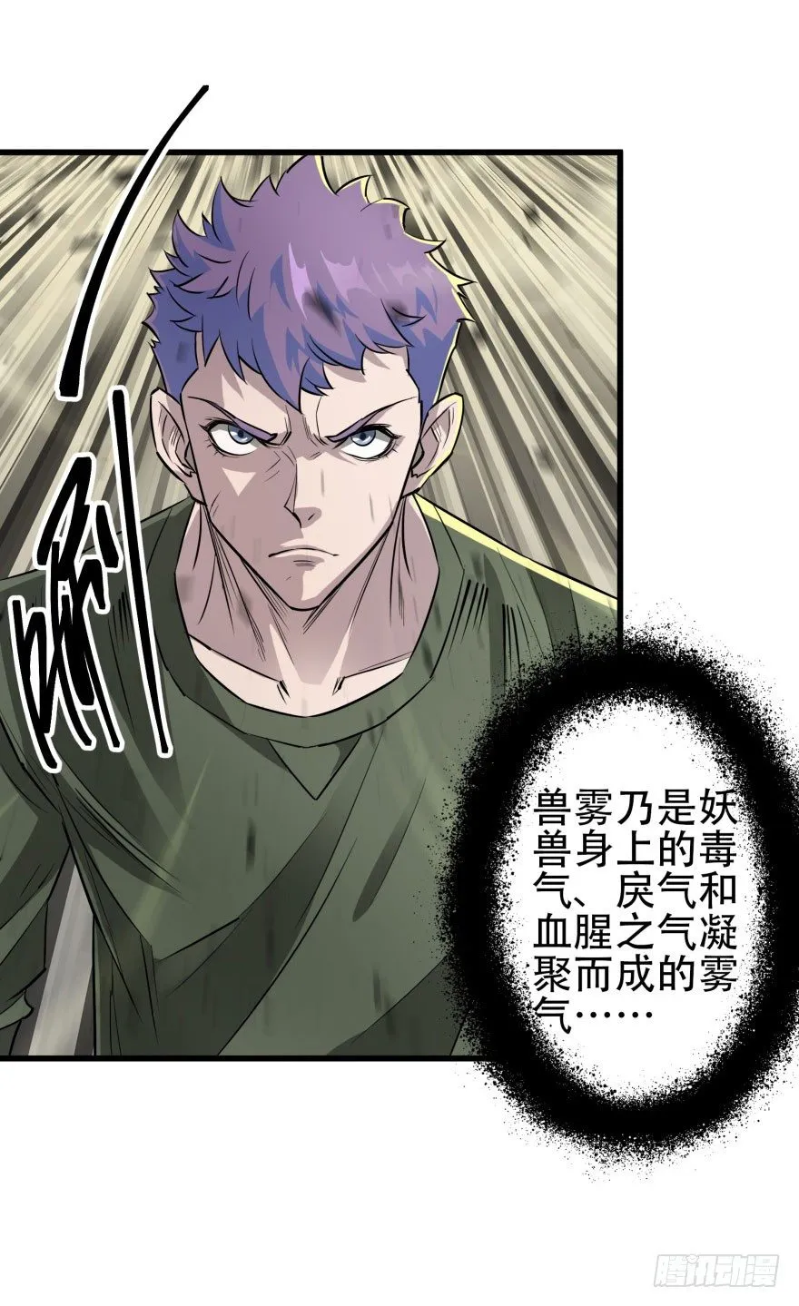 012兽雾来袭 第3页