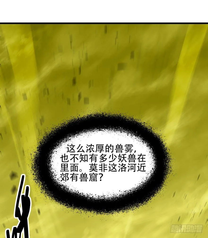 012兽雾来袭 第4页