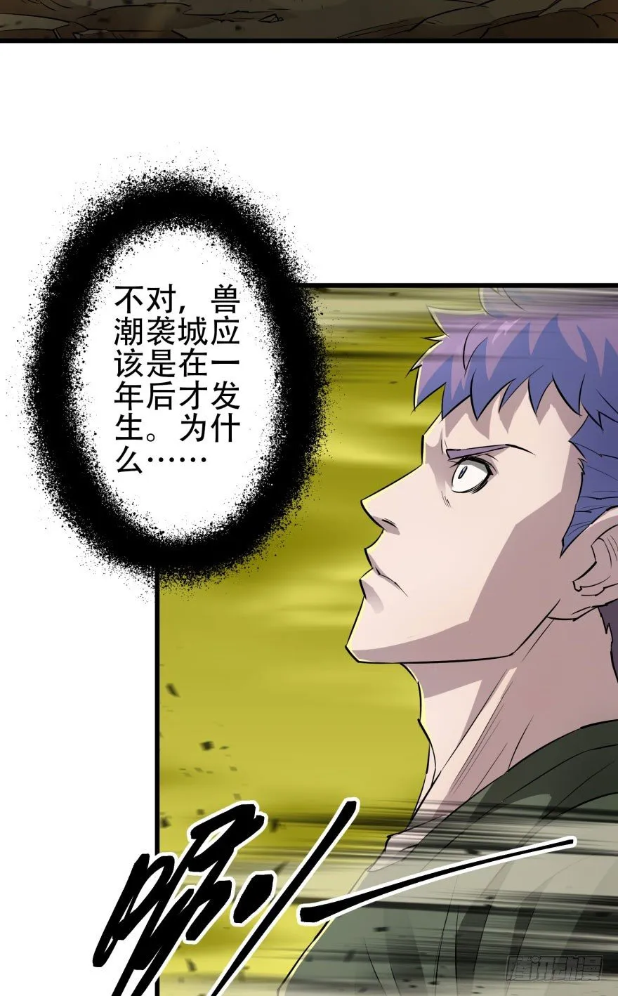 012兽雾来袭 第6页
