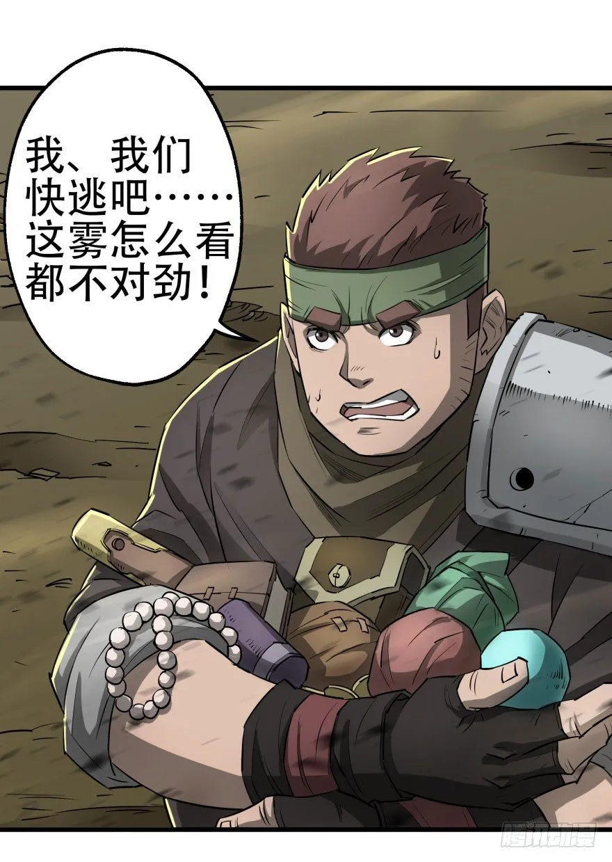 012兽雾来袭 第8页