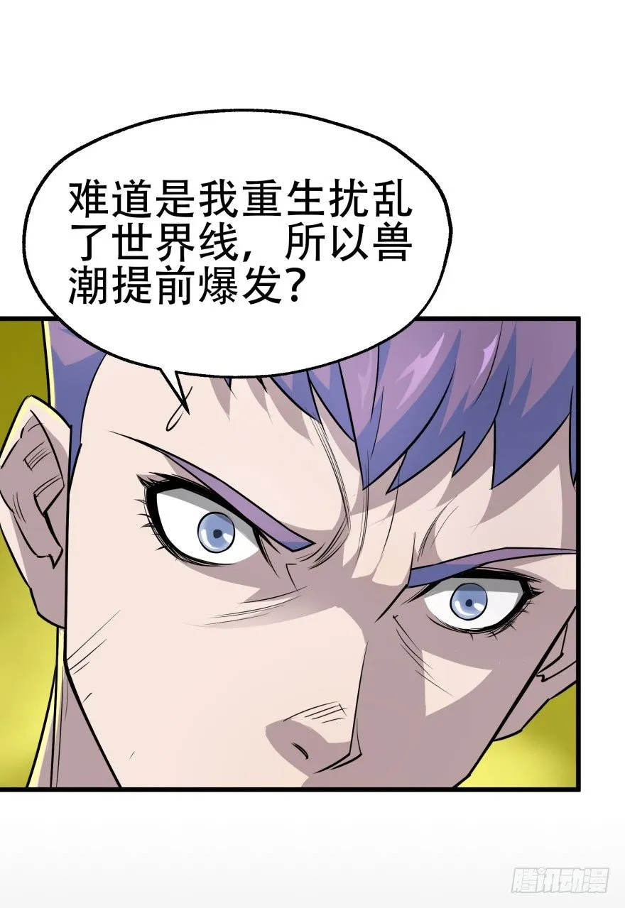 012兽雾来袭 第10页