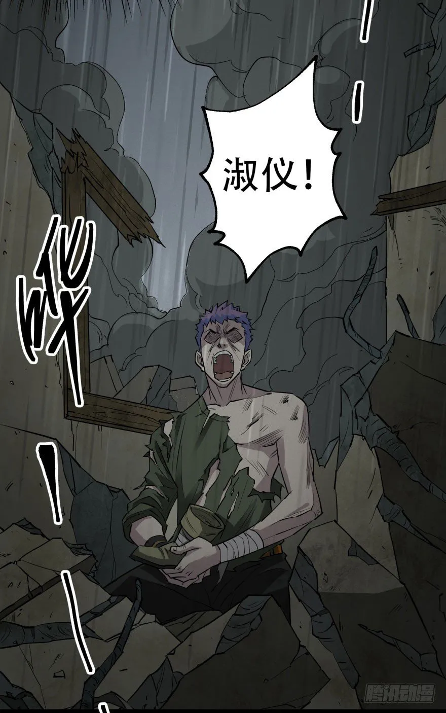 012兽雾来袭 第15页