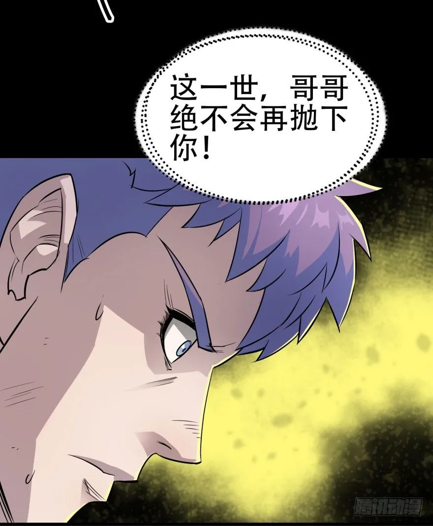 012兽雾来袭 第16页