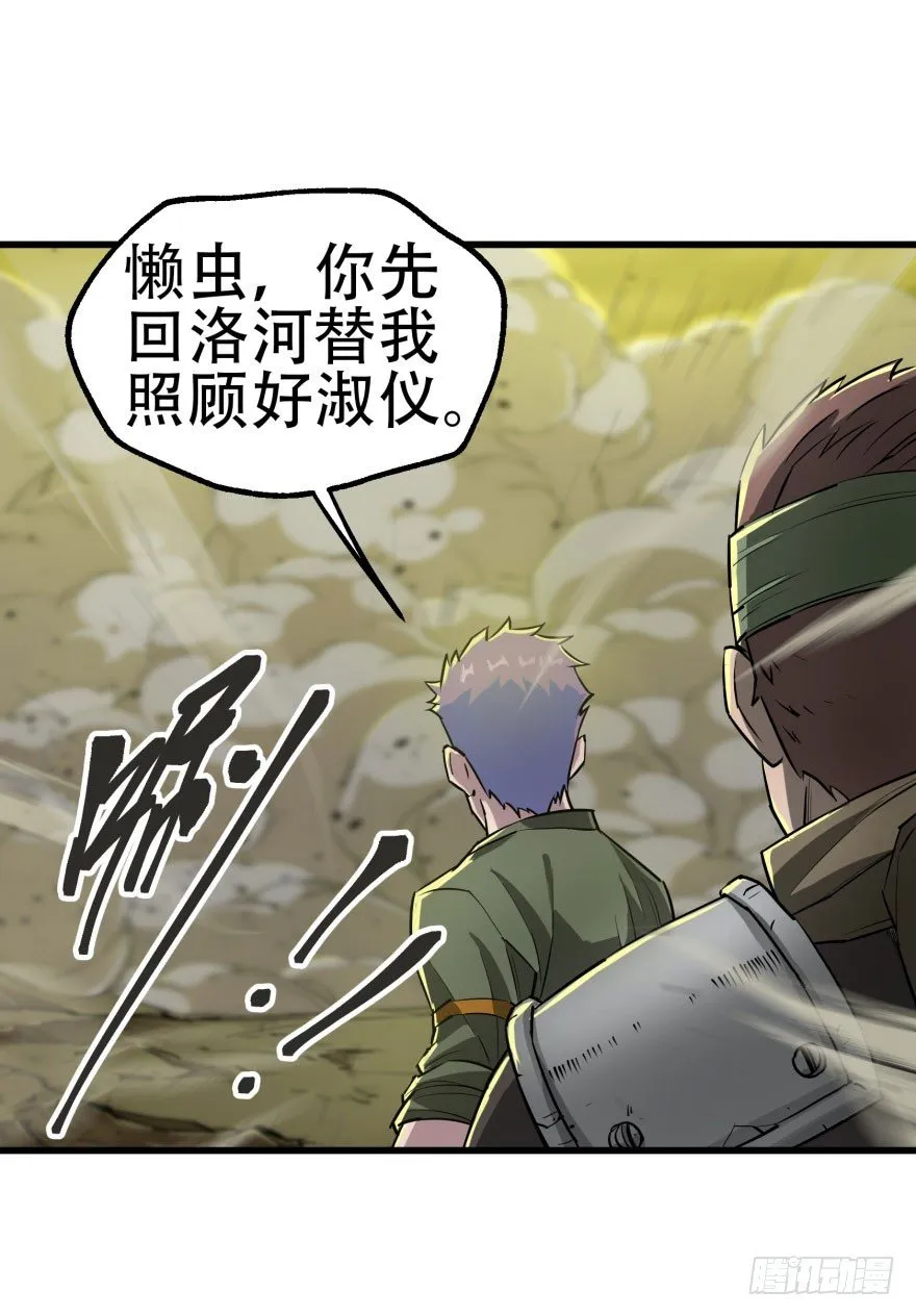 012兽雾来袭 第21页