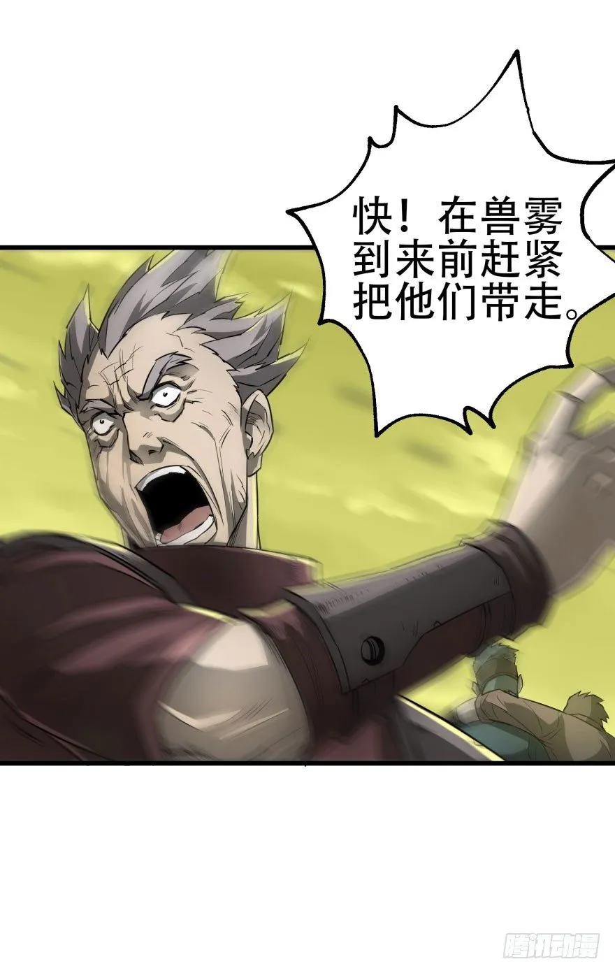 012兽雾来袭 第28页