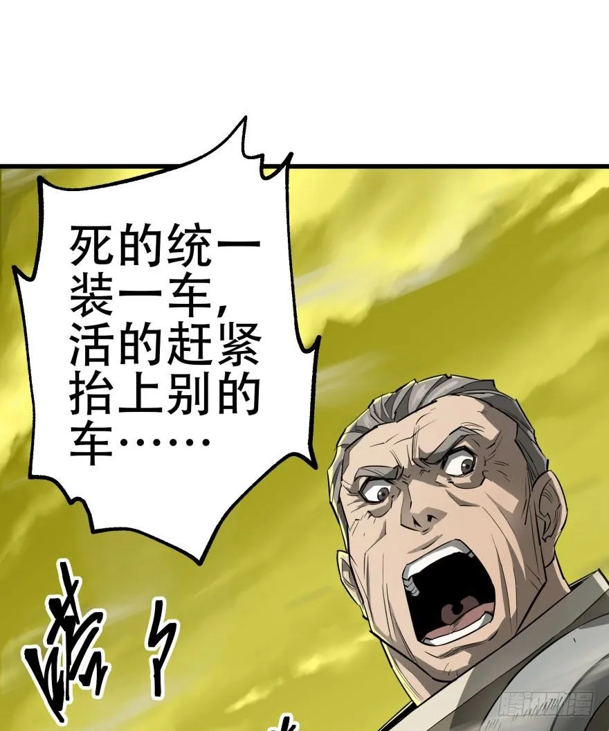 012兽雾来袭 第29页