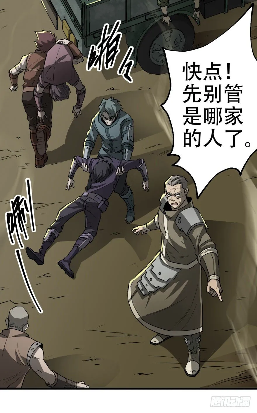 012兽雾来袭 第32页