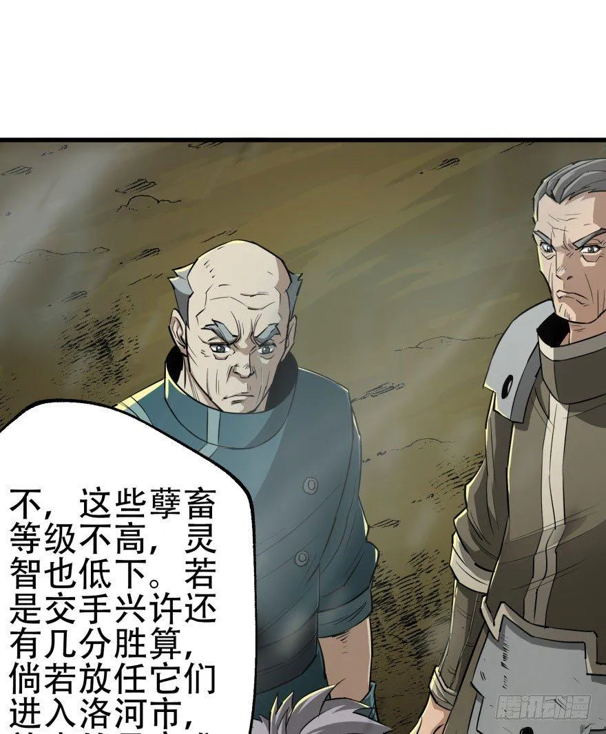 012兽雾来袭 第39页