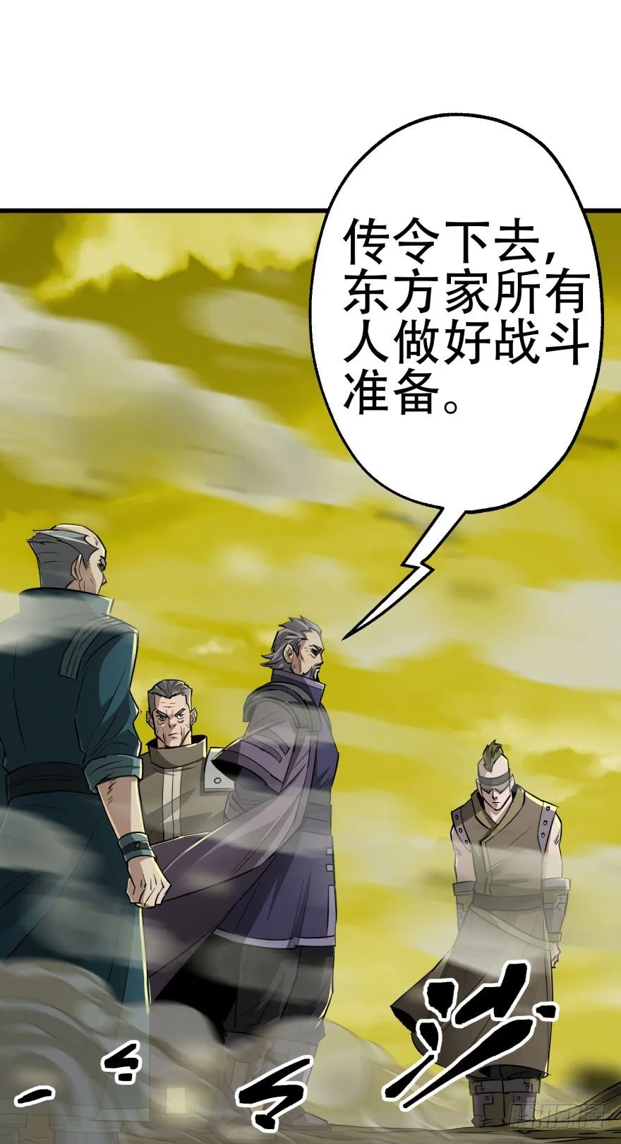 012兽雾来袭 第41页