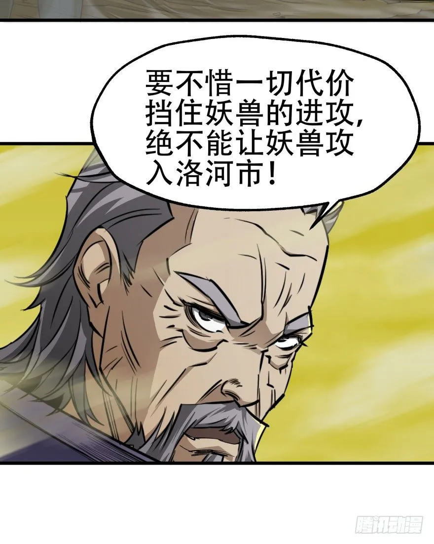 012兽雾来袭 第42页