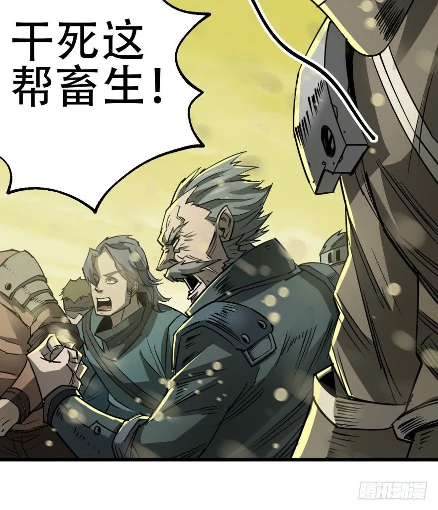 012兽雾来袭 第47页