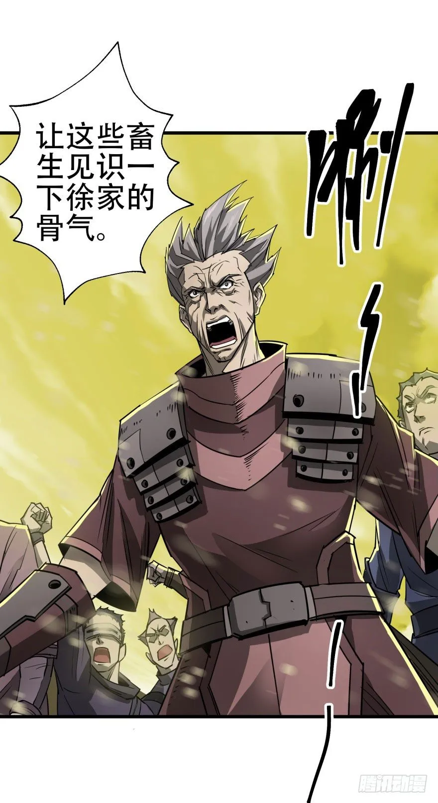 012兽雾来袭 第48页