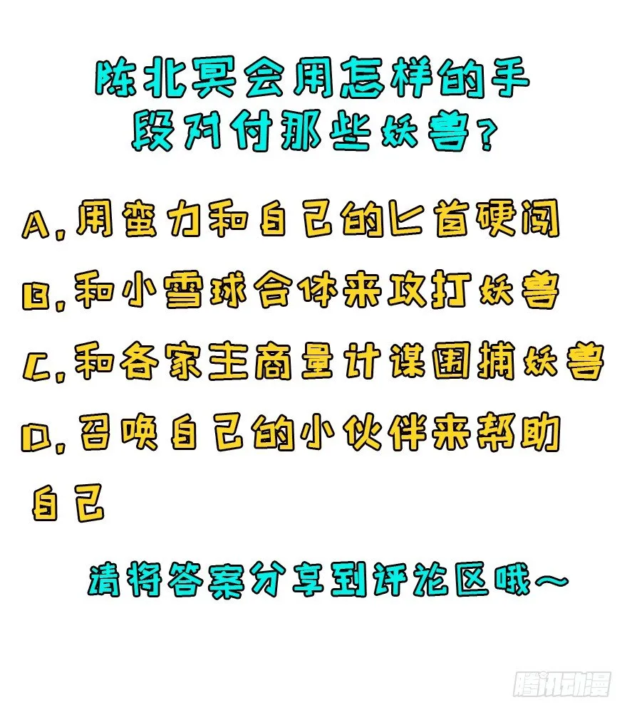 012兽雾来袭 第57页