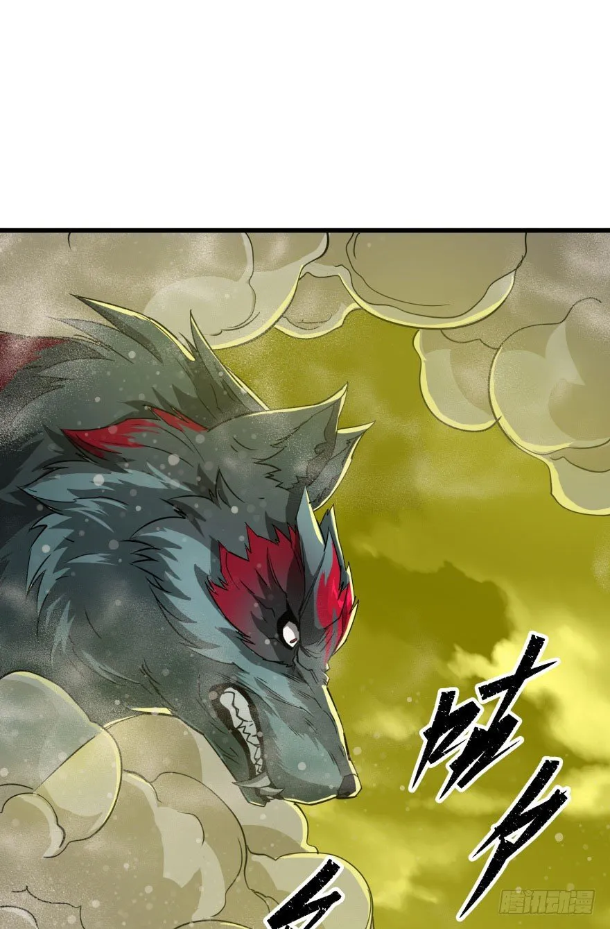 013赤炎青狼妖 第2页