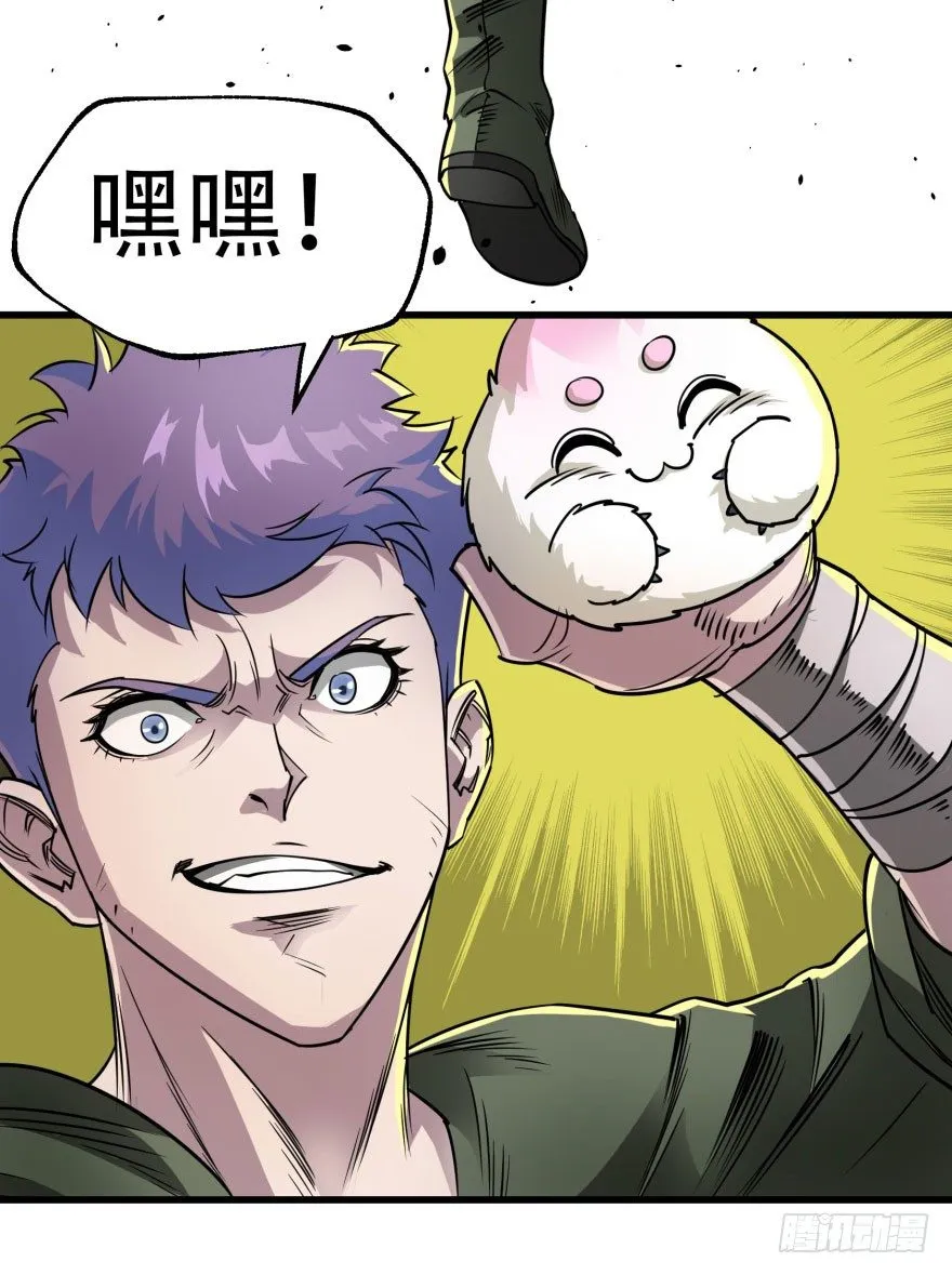 013赤炎青狼妖 第8页