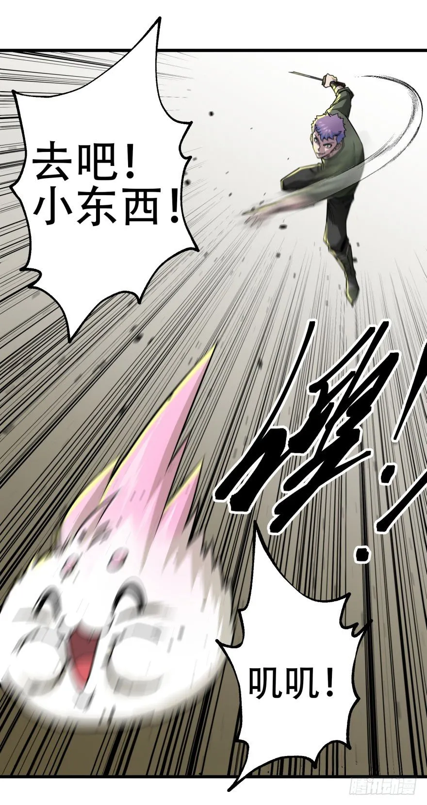013赤炎青狼妖 第9页