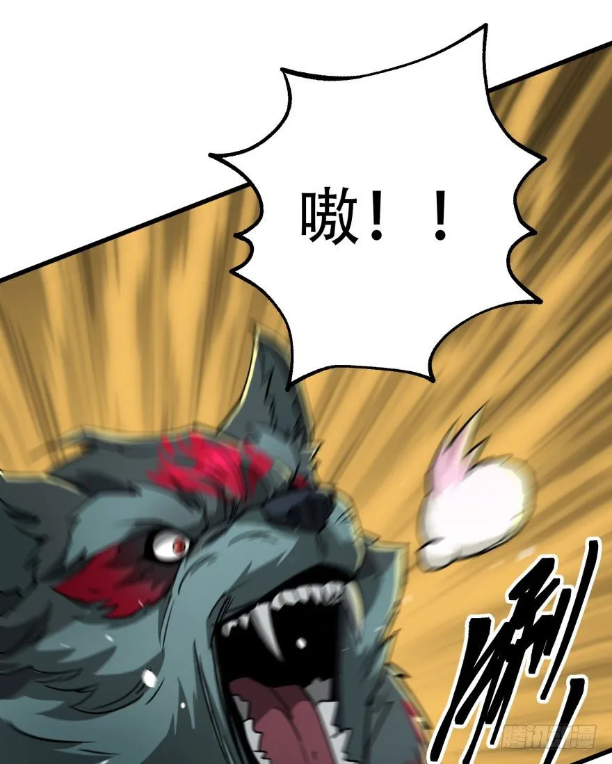 013赤炎青狼妖 第10页