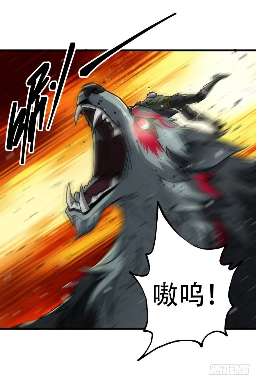 013赤炎青狼妖 第17页