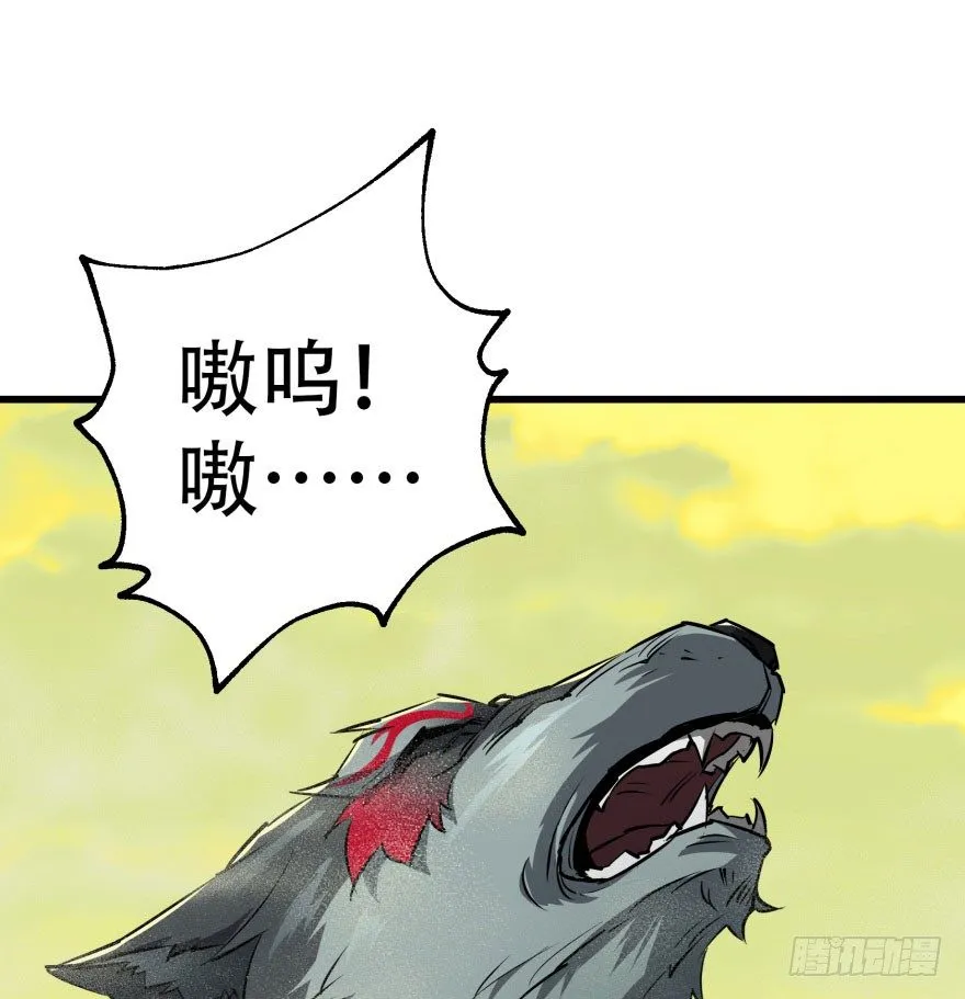 013赤炎青狼妖 第22页