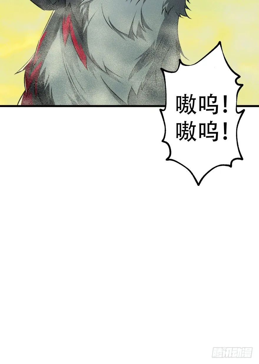 013赤炎青狼妖 第23页