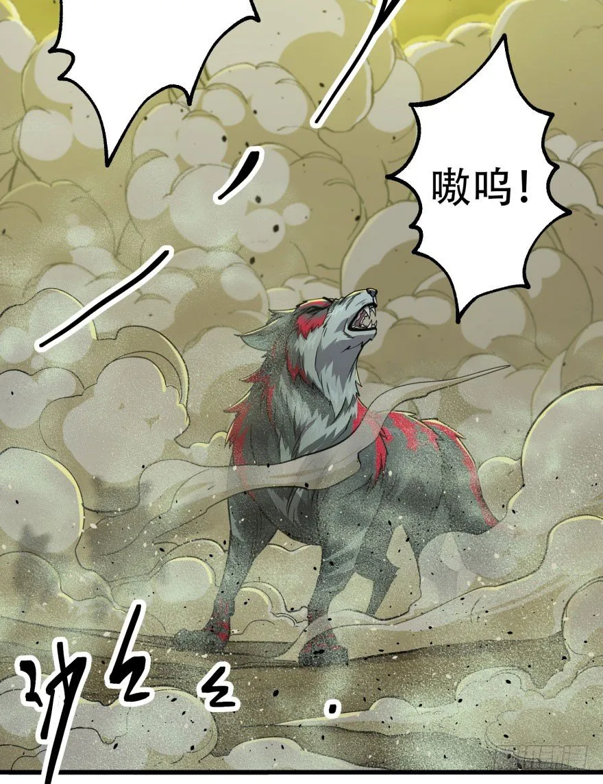 013赤炎青狼妖 第25页