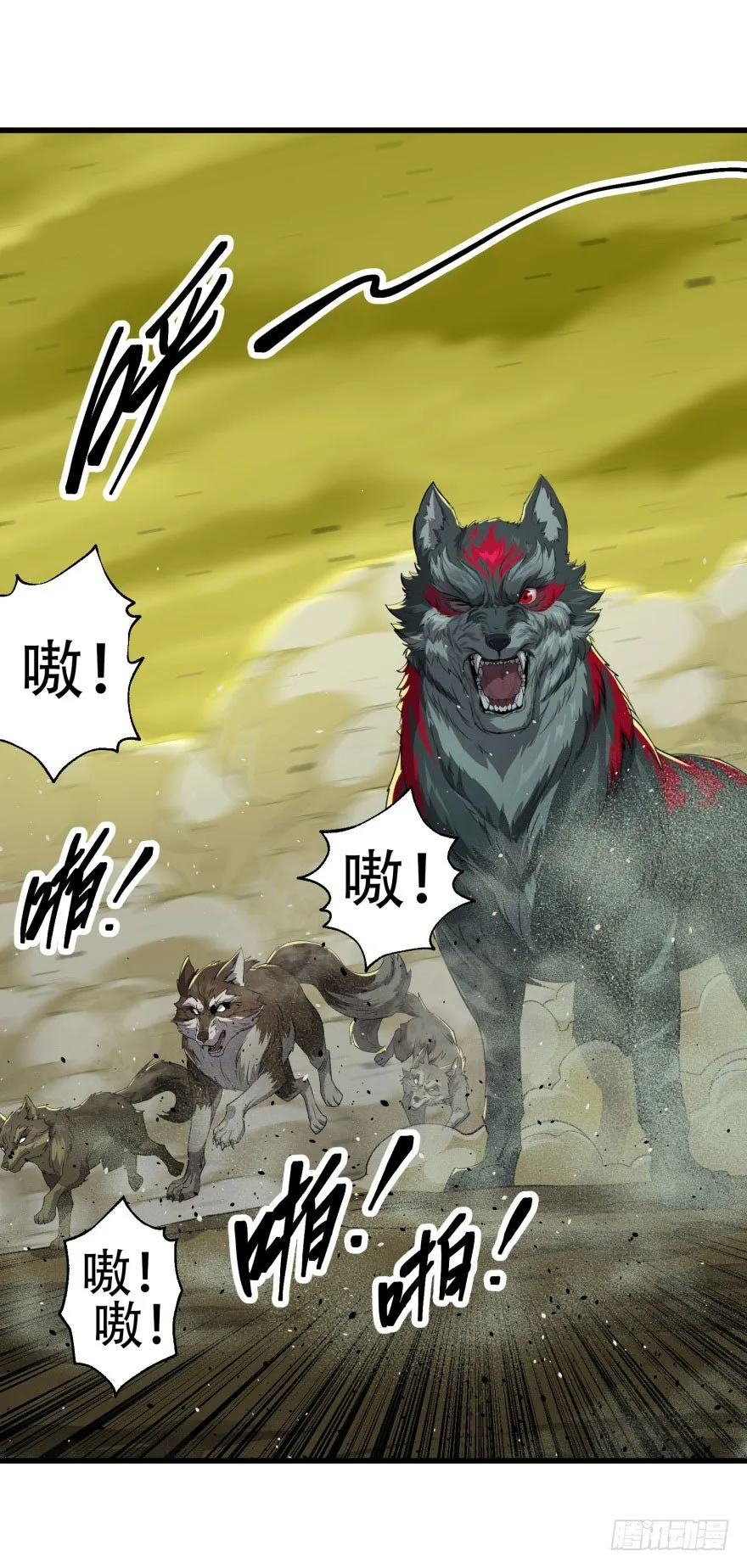 013赤炎青狼妖 第27页