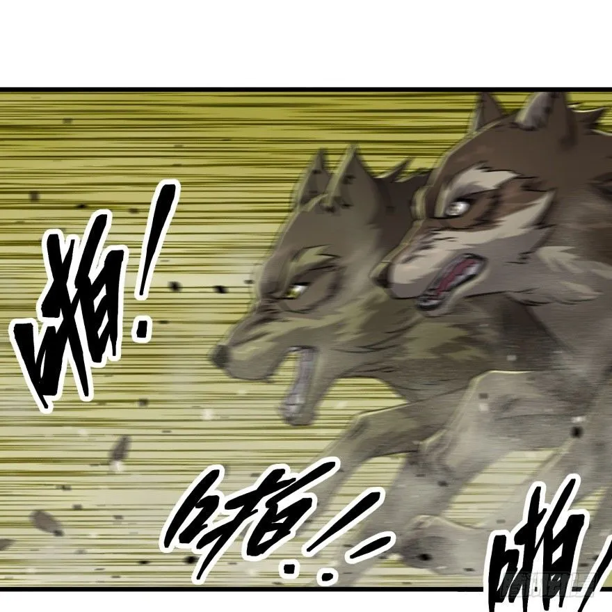 013赤炎青狼妖 第28页