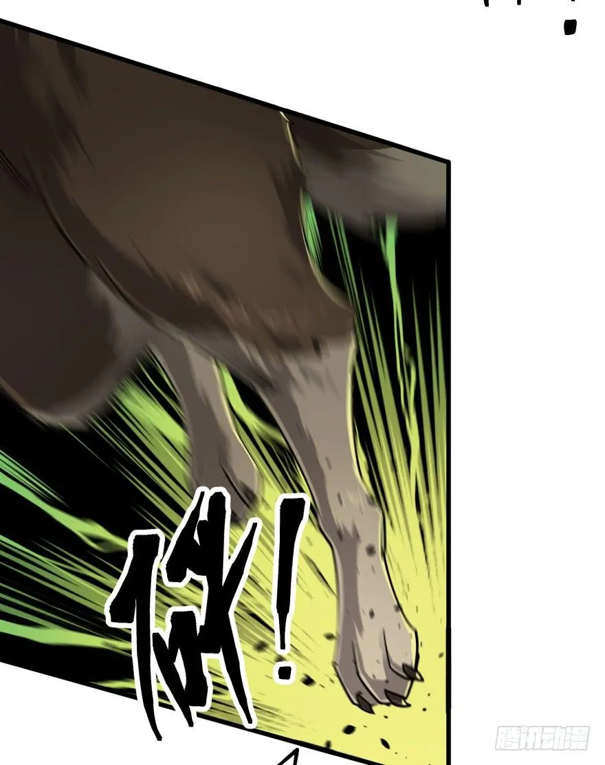 013赤炎青狼妖 第29页