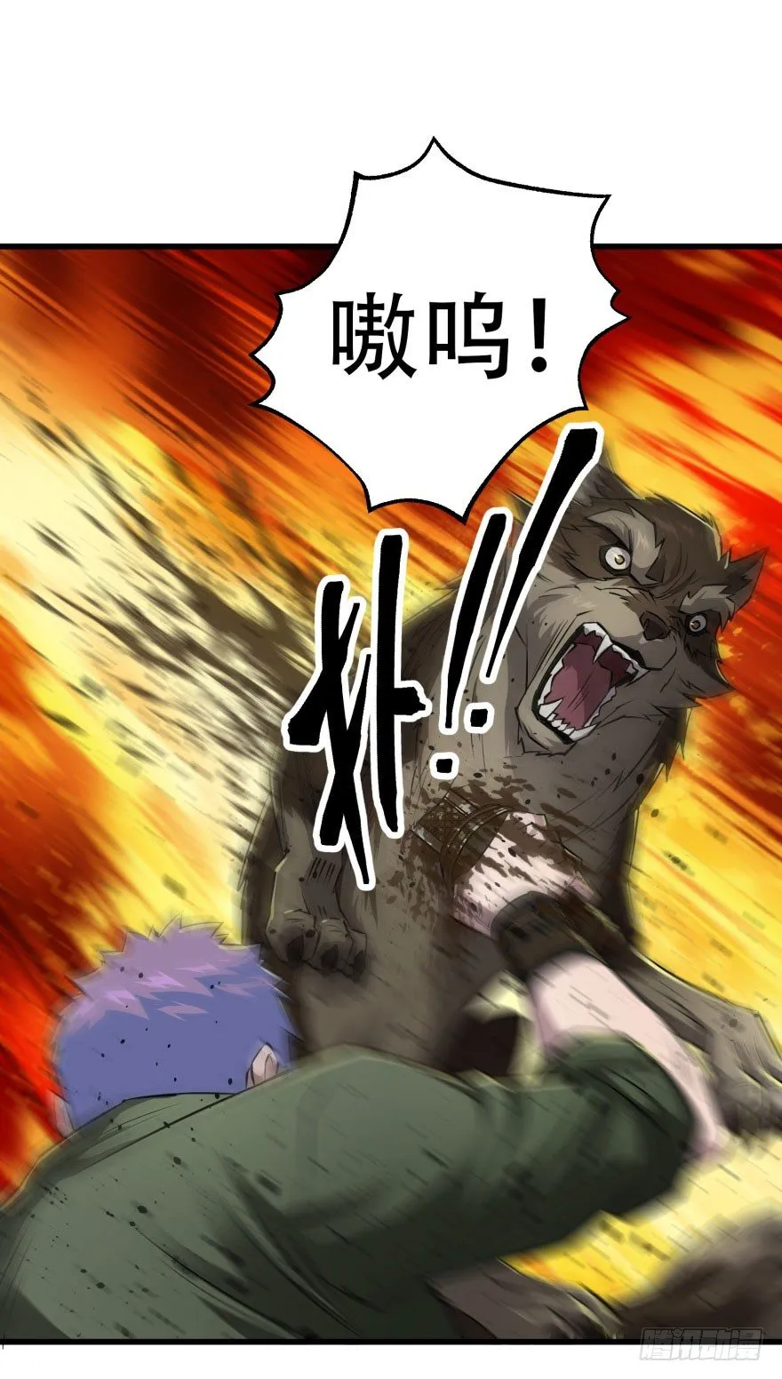013赤炎青狼妖 第32页