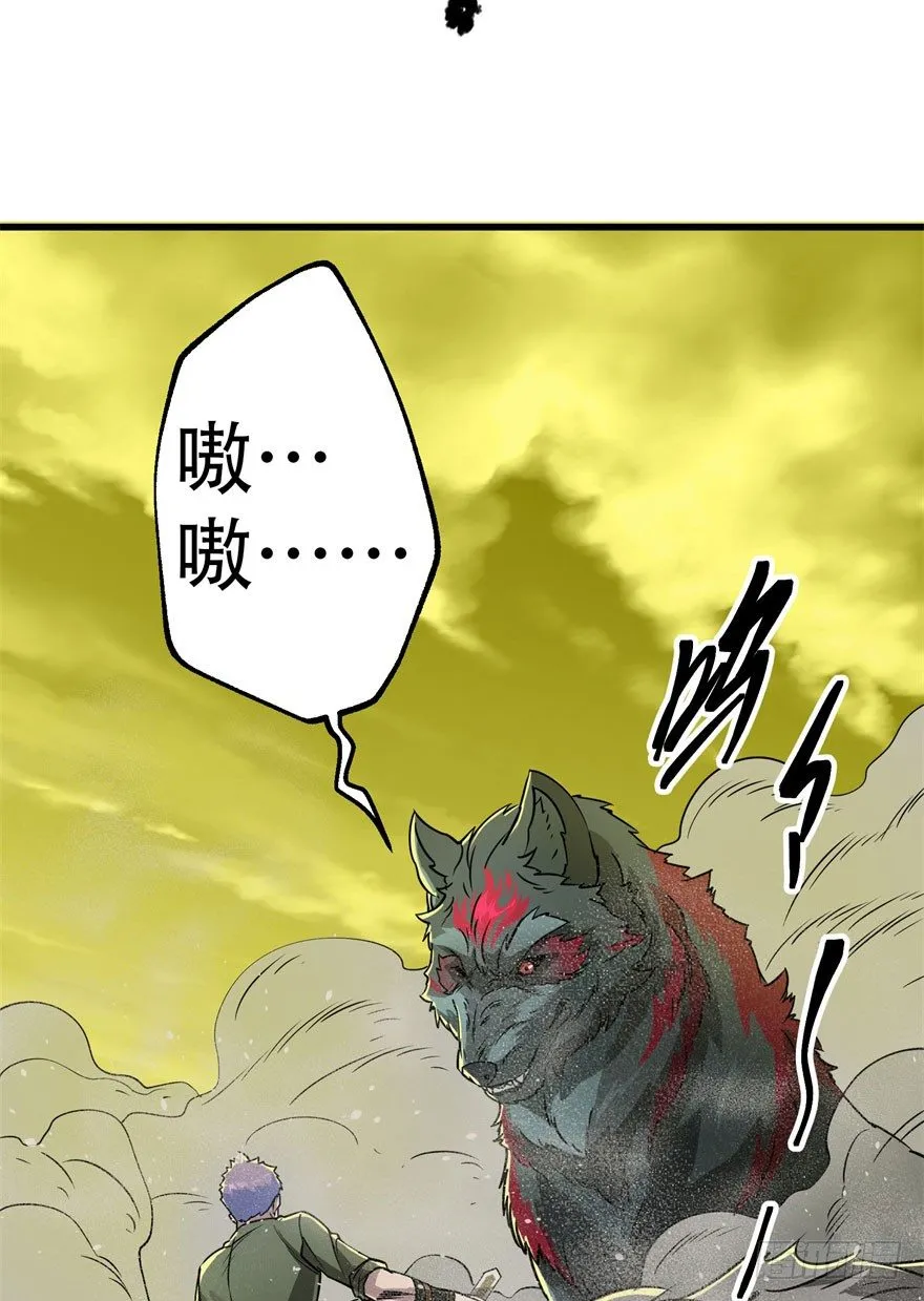 013赤炎青狼妖 第38页