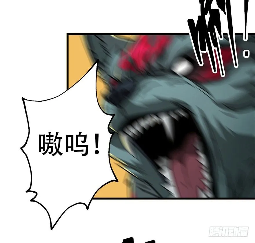 013赤炎青狼妖 第40页