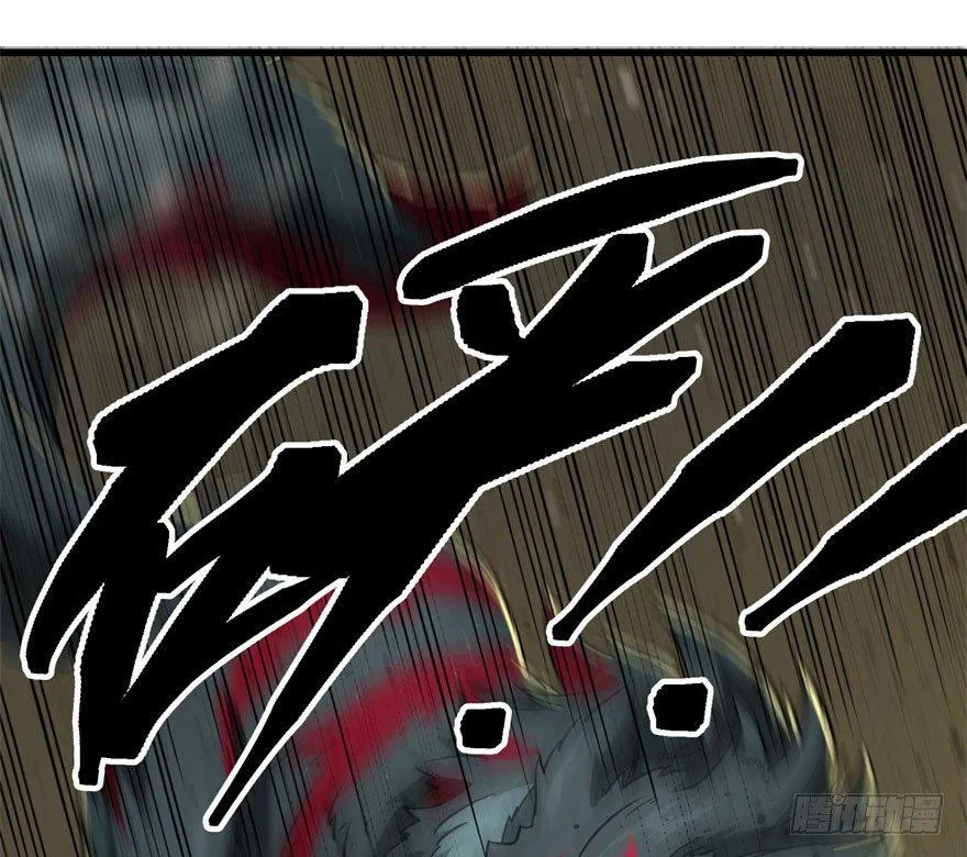 013赤炎青狼妖 第42页