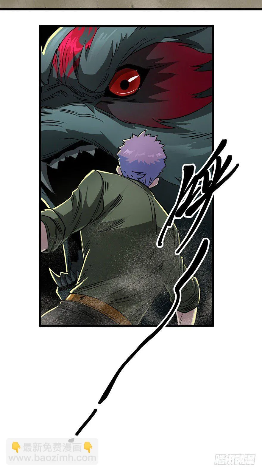 013赤炎青狼妖 第44页