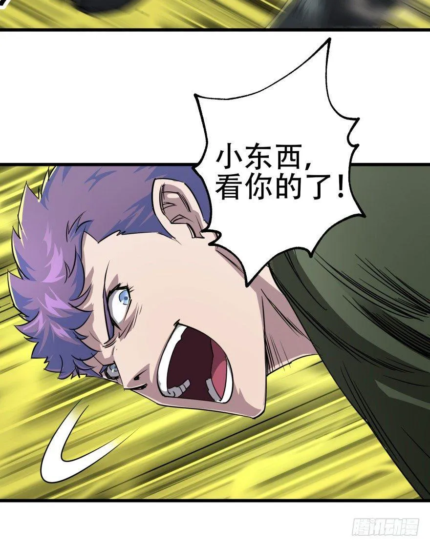 013赤炎青狼妖 第47页
