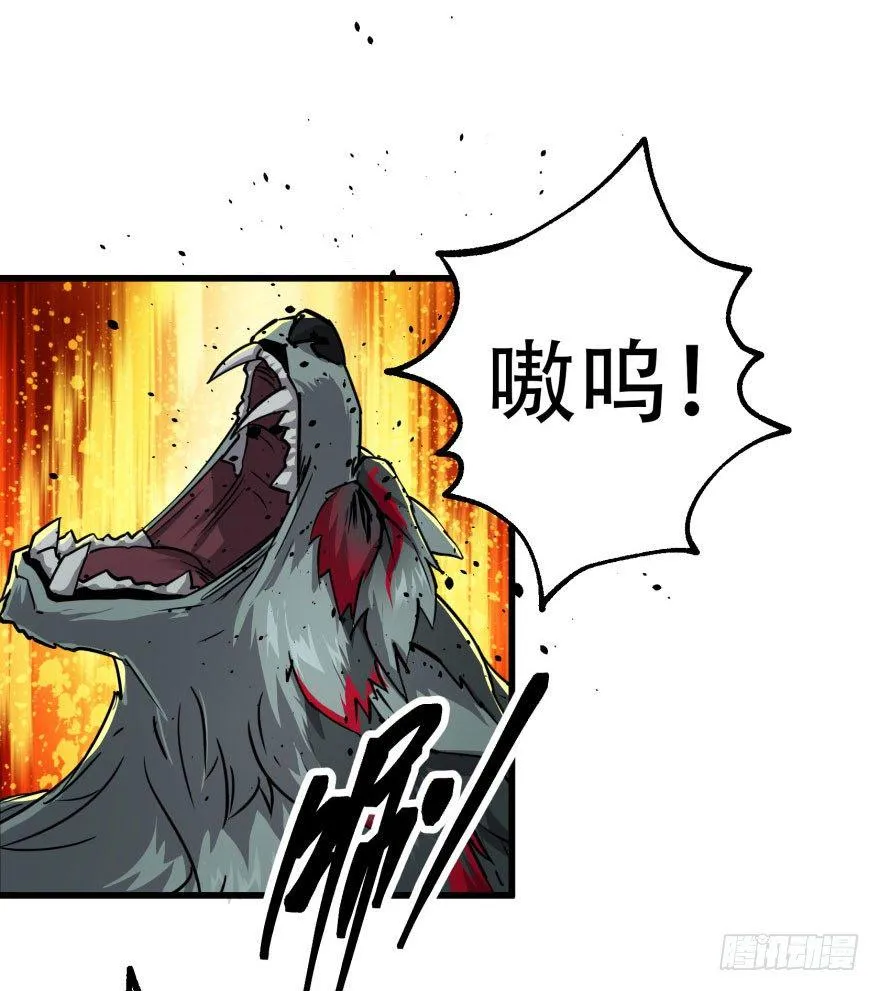 013赤炎青狼妖 第48页