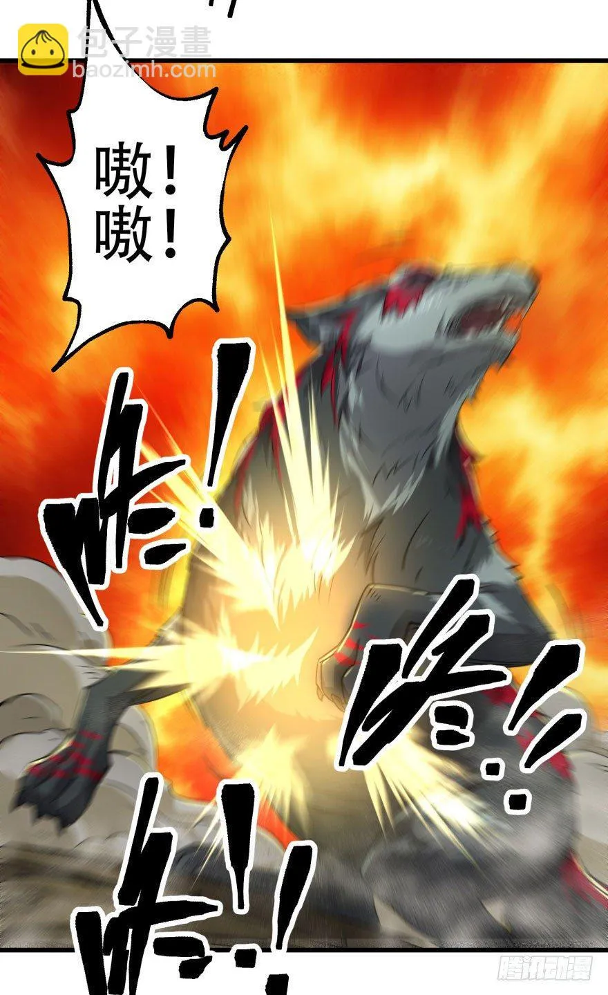 013赤炎青狼妖 第49页