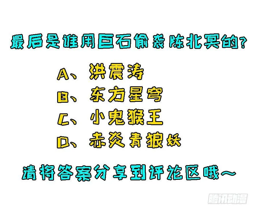 013赤炎青狼妖 第59页