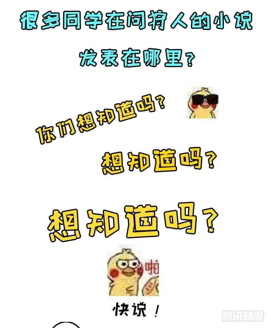 014大败小鬼猴 第1页
