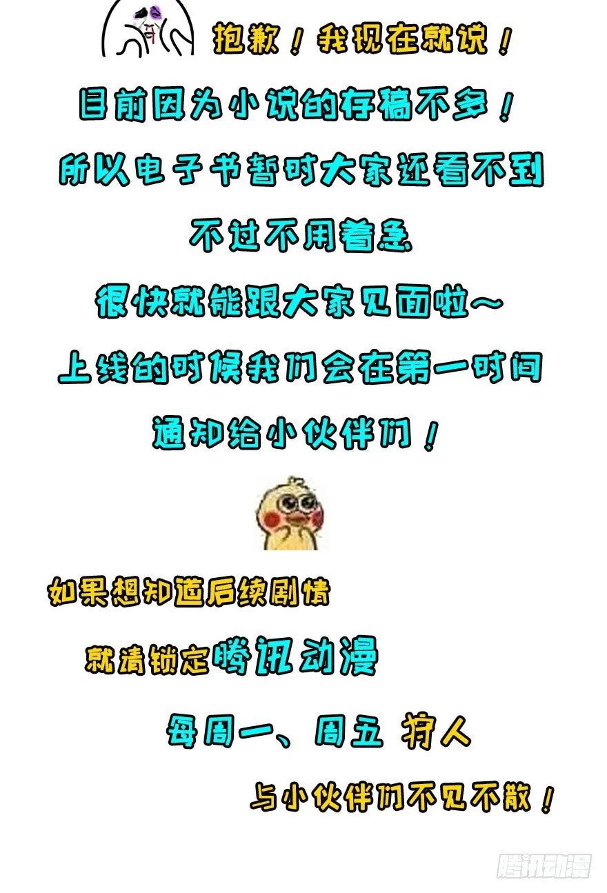 014大败小鬼猴 第2页