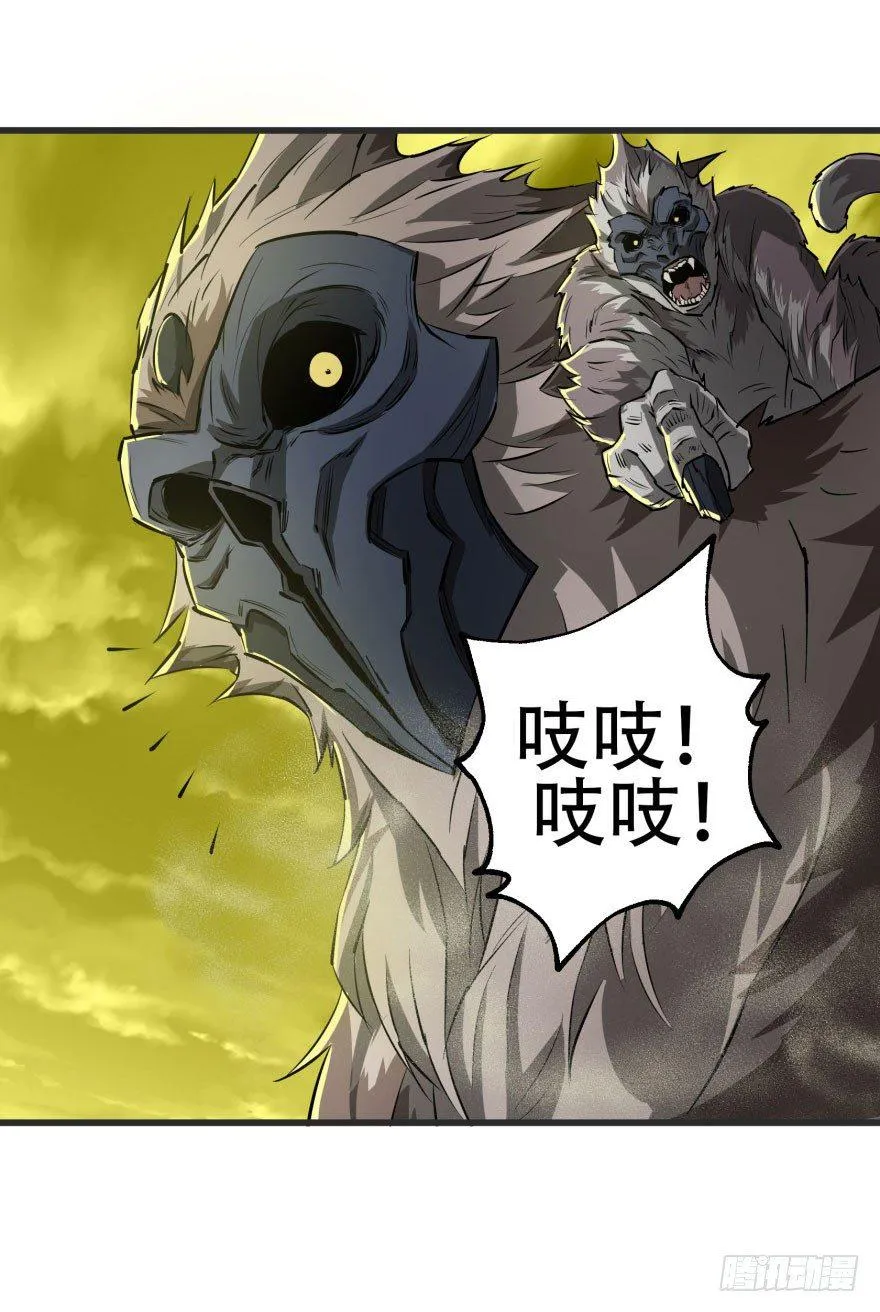014大败小鬼猴 第20页