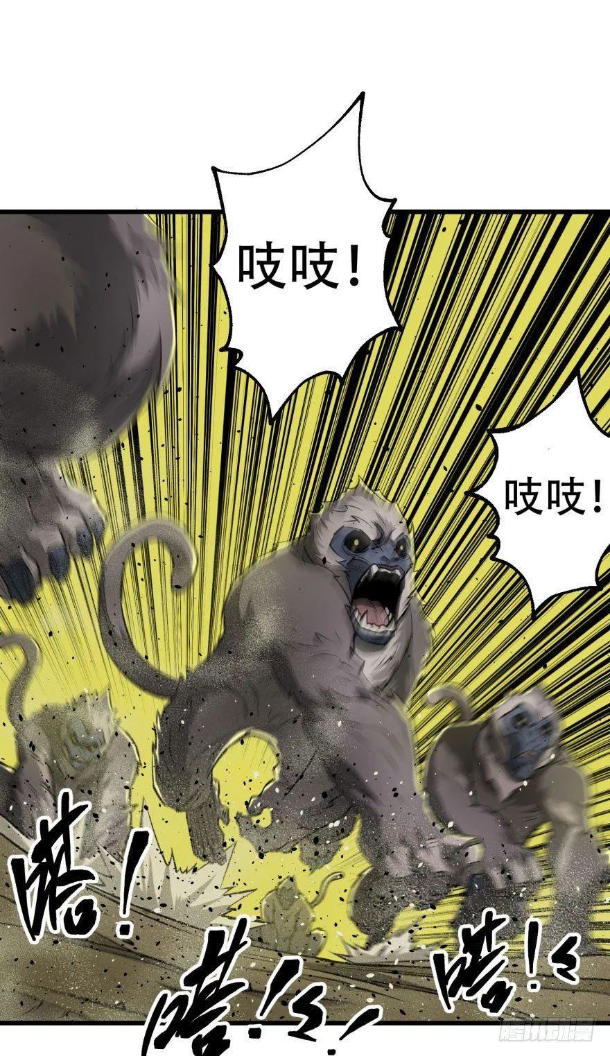 014大败小鬼猴 第28页