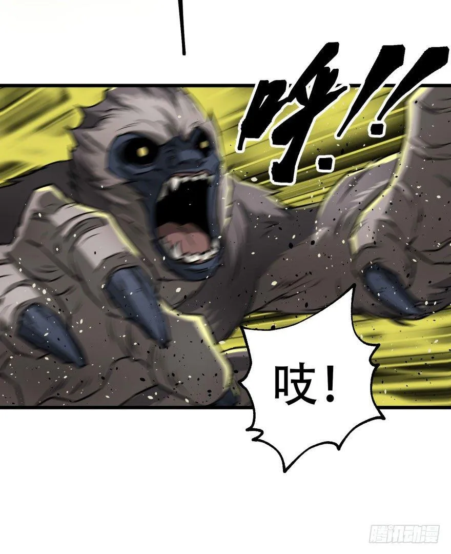 014大败小鬼猴 第32页