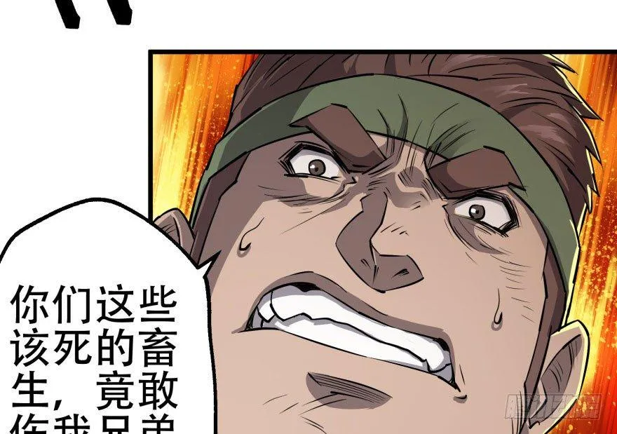 014大败小鬼猴 第37页