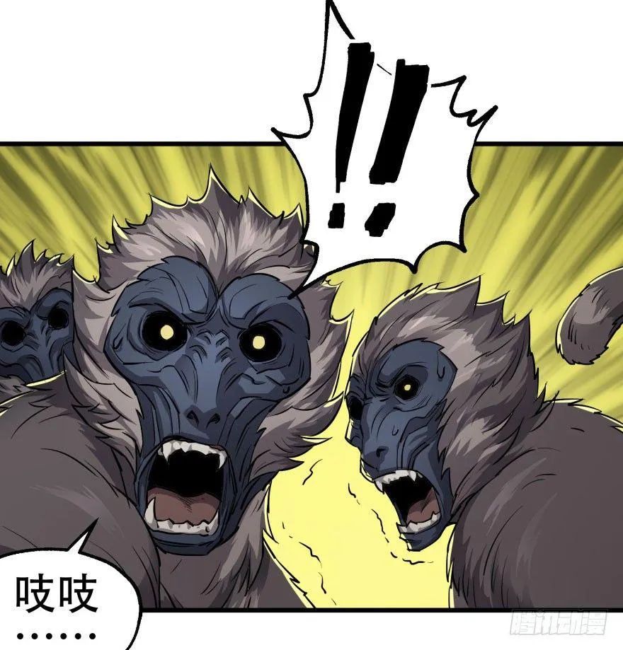014大败小鬼猴 第39页
