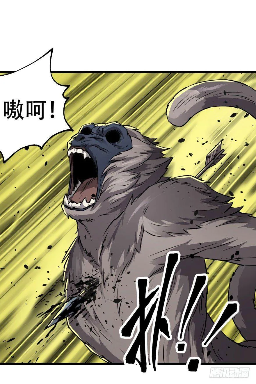 014大败小鬼猴 第41页