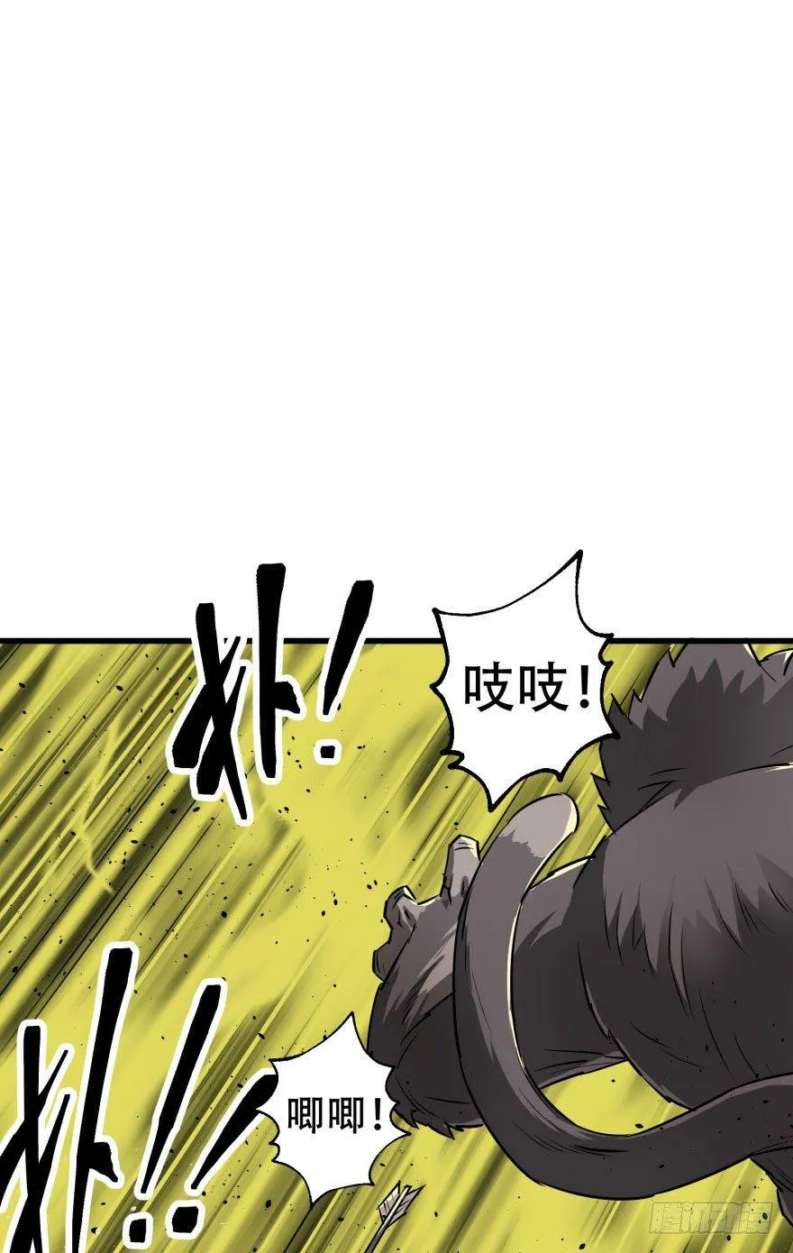 014大败小鬼猴 第46页
