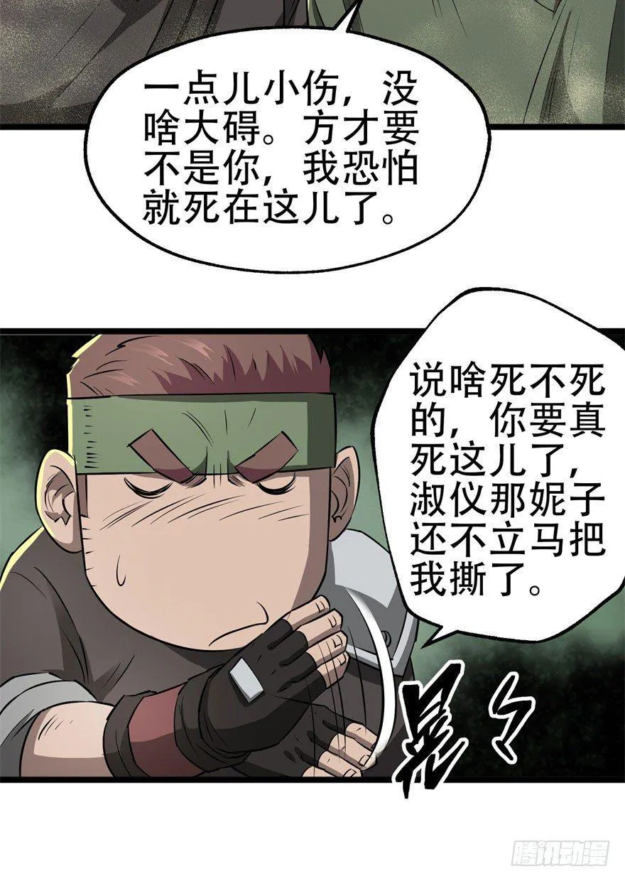 015小雪球VS小鬼猴王 第7页