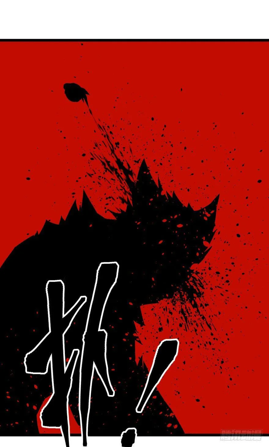 015小雪球VS小鬼猴王 第15页
