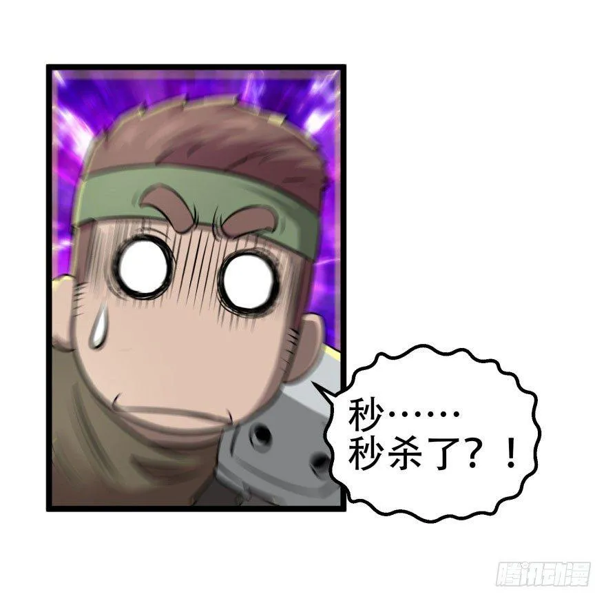 015小雪球VS小鬼猴王 第17页